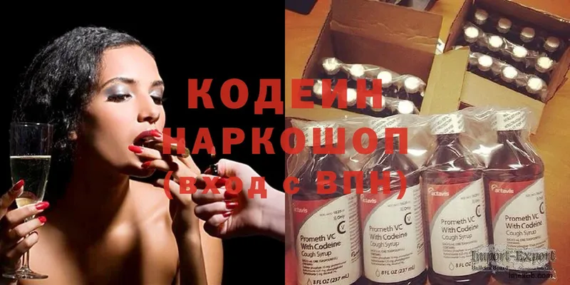 магазин    Сыктывкар  Кодеиновый сироп Lean Purple Drank 