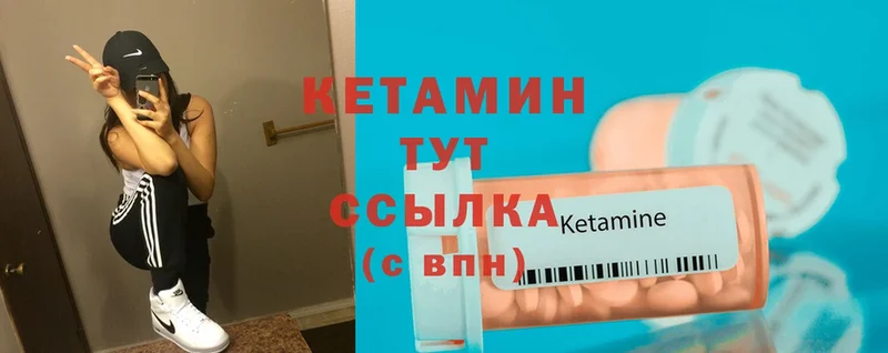 КЕТАМИН ketamine  Сыктывкар 